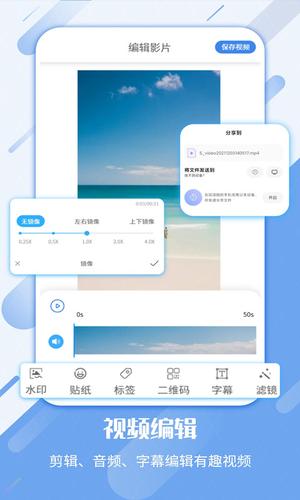 屏幕录制工具app手机版(4)