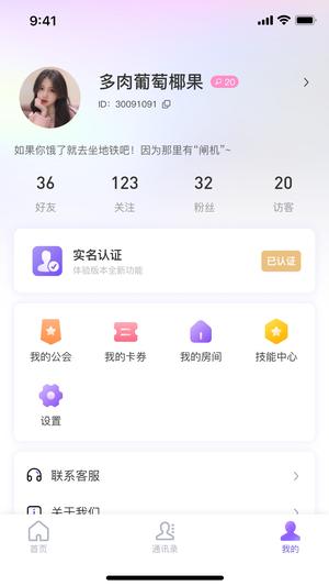 粤通行app最新版下载 v1.0.0安卓版1