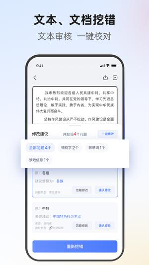 挖错网app最新版下载 v1.2.2安卓版 0