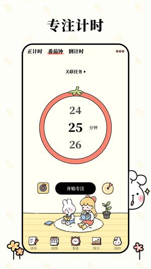 天天做计划app最新版下载 v1.0.2安卓版1