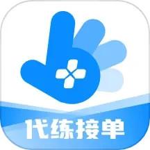 代练练代打代练平台app手机版