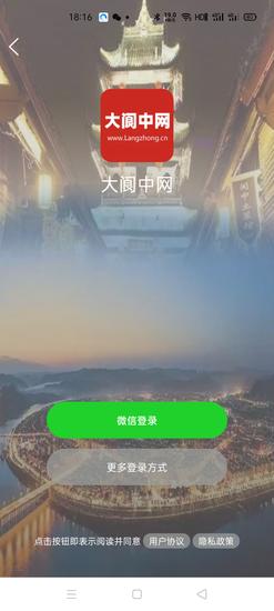 大阆中app最新版下载 v6.1安卓版 2