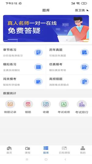 励拓教育app官方版下载 v1.2.3安卓版 1