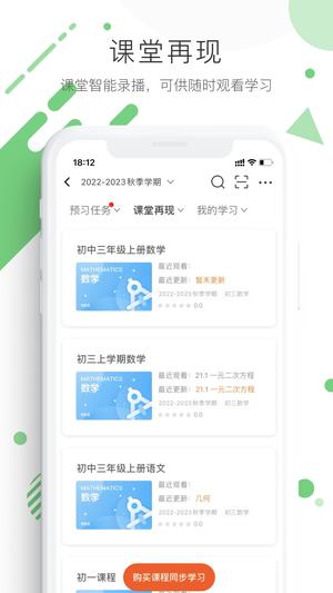 学优宝家长端app最新版下载 v2.9.4安卓版0