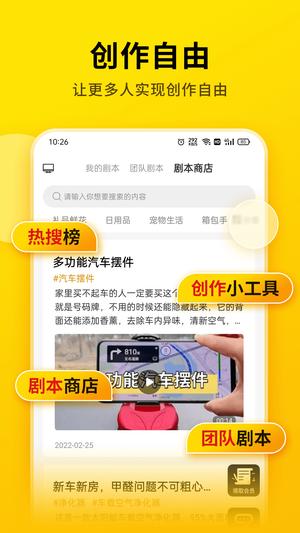 提词宝app最新版下载 v5.3.0.0安卓版1