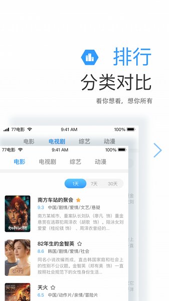 七七影视大全追剧app免费版下载 v2.4.4安卓版 1