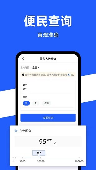 公安一通办app手机版下载 v1.2.33安卓版 1