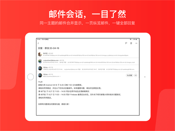 易邮箱大师ipad客户端app手机版下载 v7.20.2ios版1