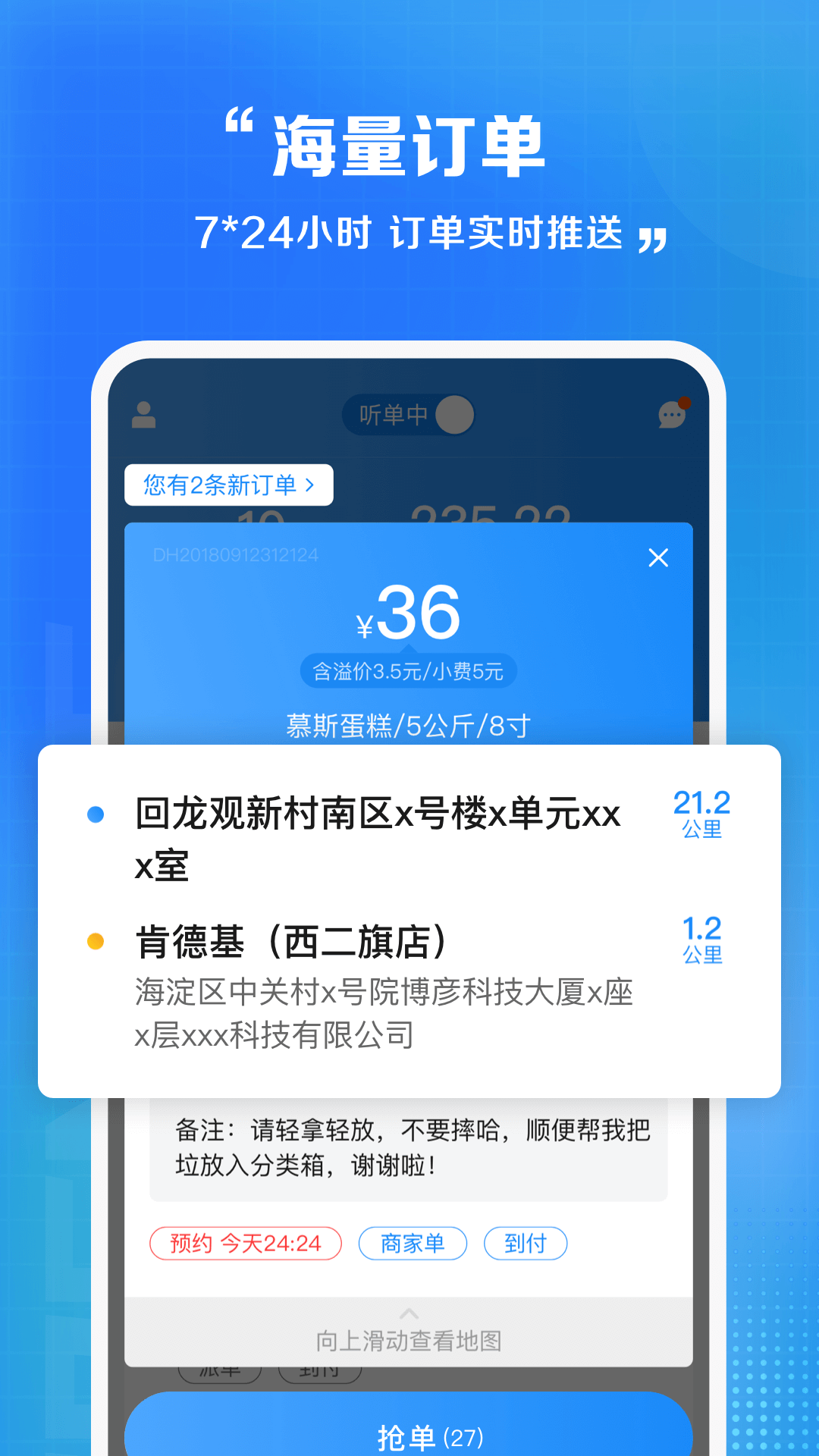 闪送员app手机版下载 v8.6.2安卓版 0