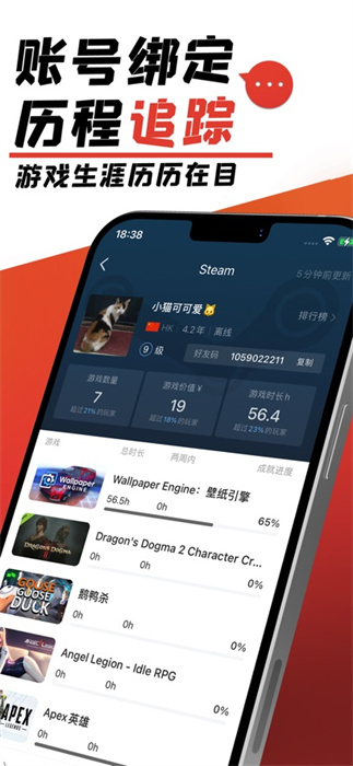 游民星空本app手机版下载 v6.25.30ios版 3