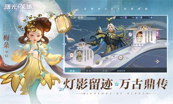 曙光英雄体验服app最新版下载 v1.1.94.0.121安卓版1