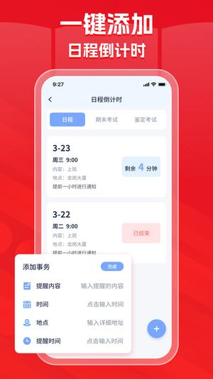 聚学堂app官方版下载 v1.2.23安卓版1