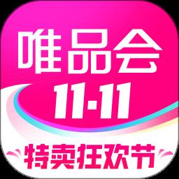 唯品会app官方版下载