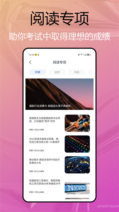 自考英语二app最新版下载 v1.0.0安卓版1