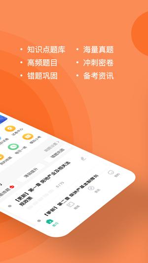 房地产经纪人练题狗app最新版下载 v3.1.0.0安卓版 0