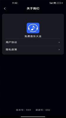 音乐大全app免费版下载 v1.0.0安卓版 2