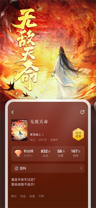 纵横小说app最新版下载 v8.1.8ios版 1