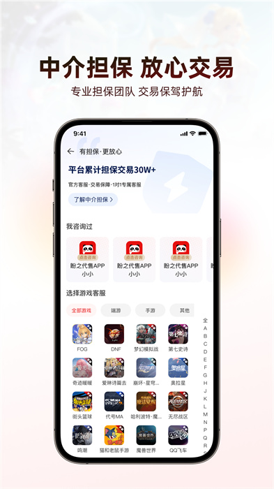 盼之代售app最新版下载 v4.1.4安卓版 1