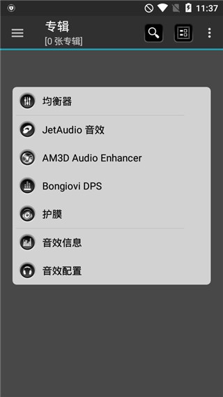 jetaudio谷歌版下载