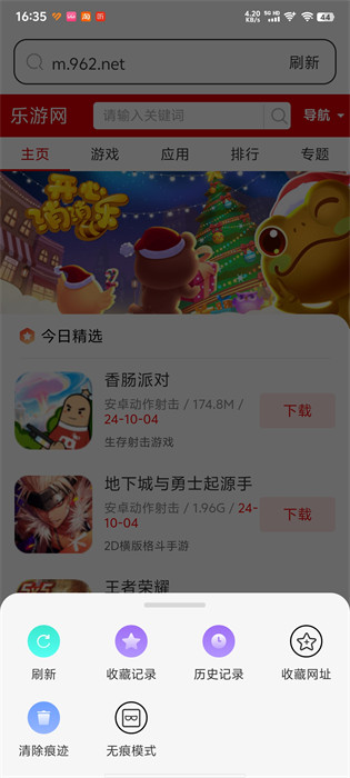 gq浏览器app手机版下载 v1.0.3安卓版 0