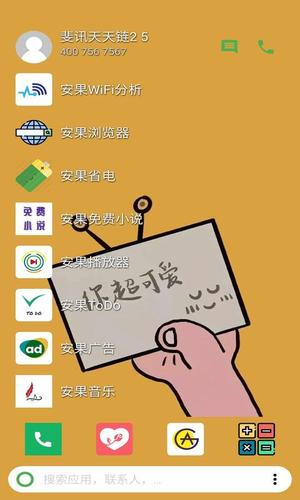 去广告利器app手机版下载 v3.1.0安卓版 1