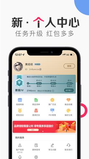 唯享客app官方版下载 v6.66.1安卓版2