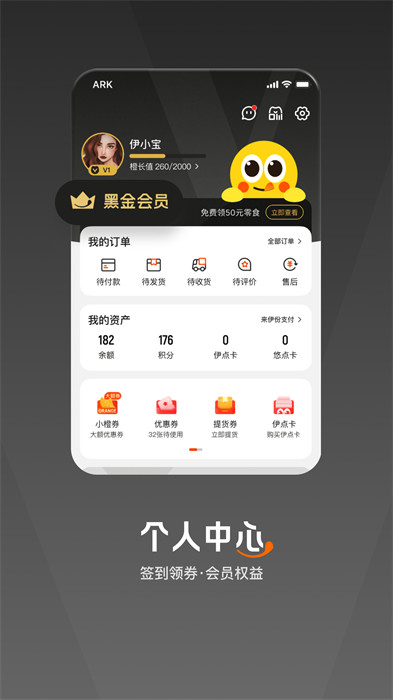 来伊份app手机版下载 v9.2.00安卓版1