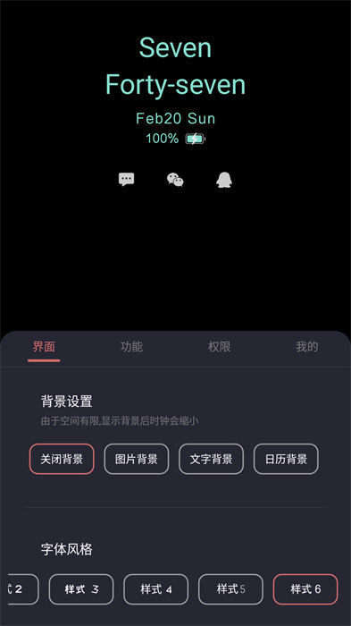 光氪息屏显示app免费版下载 v2.9.6安卓版 1