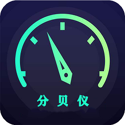 分贝仪噪音量app手机版