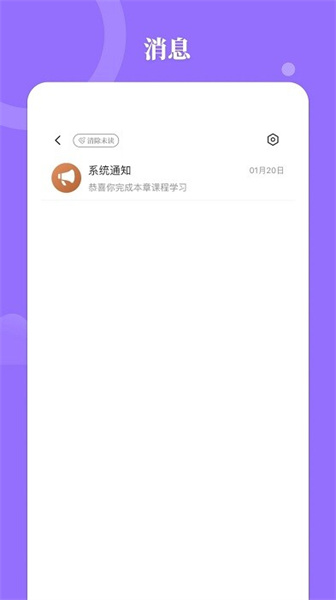 星鹤文化六爻排盘app手机版下载 v1.5.8安卓版 1