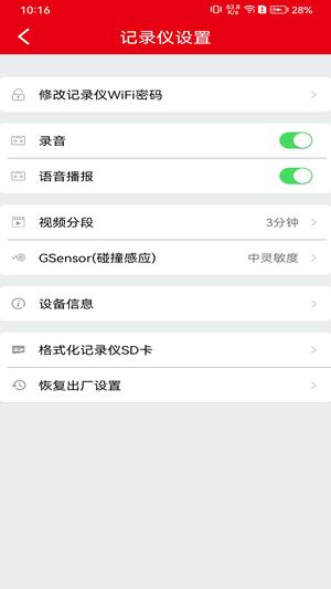 车智享app手机版下载 v5.7.6安卓版 0