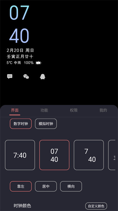 光氪息屏显示app免费版(1)