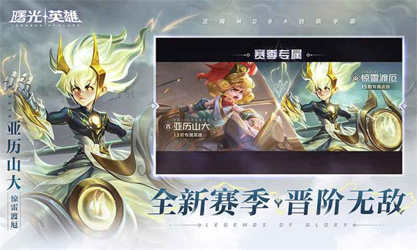 曙光英雄体验服app最新版下载 v1.1.94.0.121安卓版2