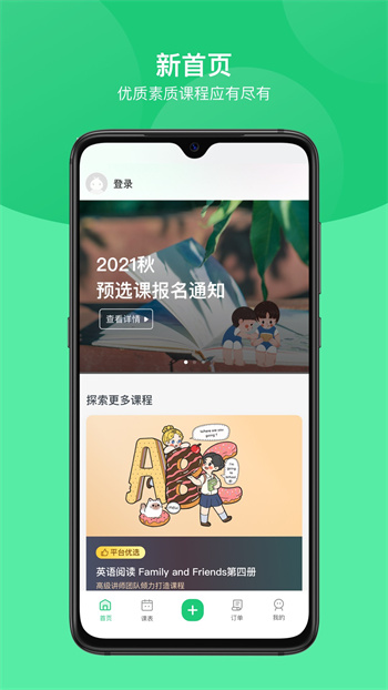 课后延时服务app最新版下载 v3.2.4安卓版 1