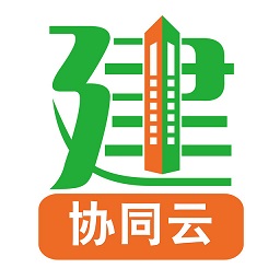 亿建通协同app最新版