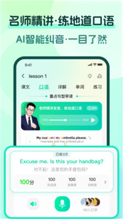 一刻英语app最新版下载 v1.5.0安卓版1