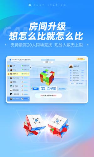 魔方精灵app最新版下载 v1.1.0安卓版 1