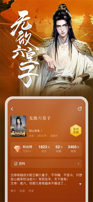 纵横小说app最新版下载 v8.1.8ios版 2