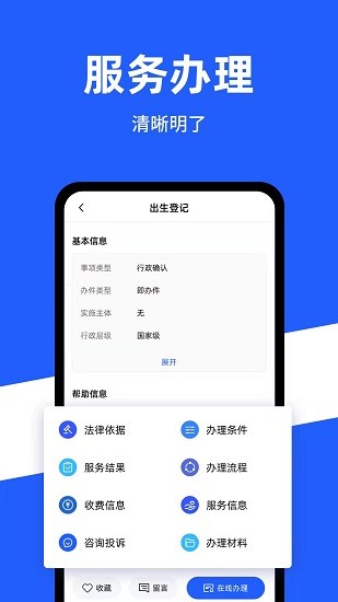 公安一通办app手机版下载 v1.2.33安卓版 0