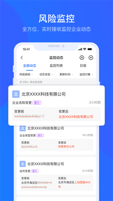 百度爱企查app手机版下载 v2.60.0ios版3