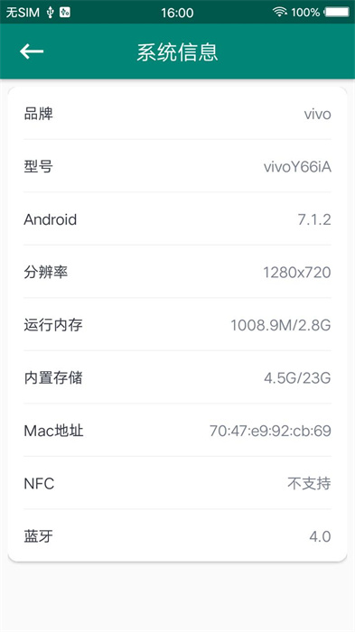 root大师新版本(iroot)app手机版下载 v888661安卓版 0