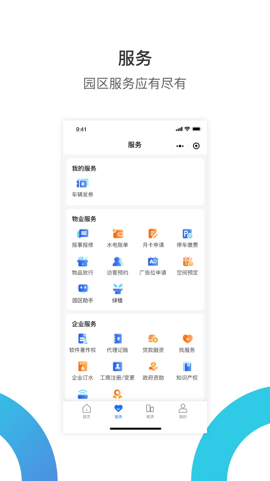 华丰租app手机版下载 v4.1.7安卓版 0