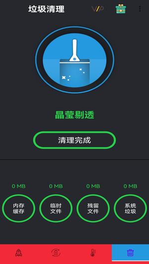全全每天清理app最新版下载 v1.0.0安卓版 2