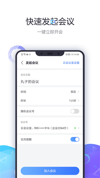 小鱼易连app最新版下载 v3.11.0安卓版 0