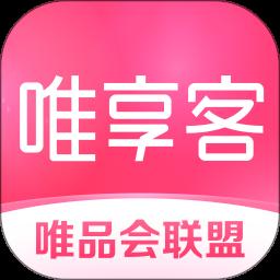 唯享客app官方版