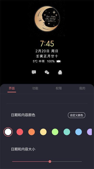 光氪息屏显示app免费版下载 v2.9.6安卓版 2