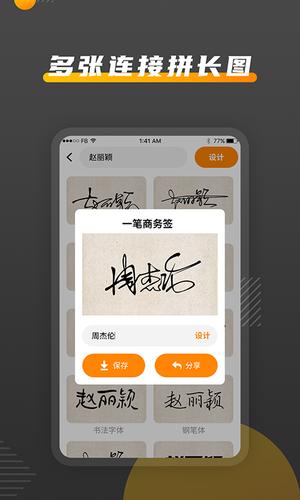 签名工具app最新版下载 v1.1安卓版1