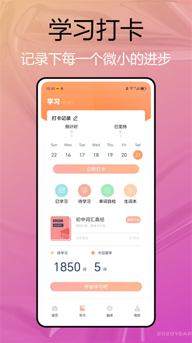 自考英语二app最新版下载 v1.0.0安卓版0