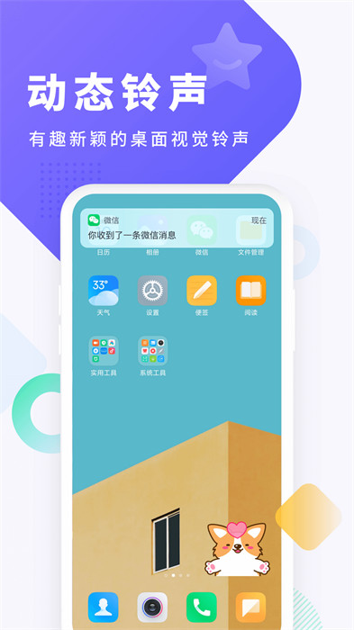 酷狗铃声app手机版下载 v7.3.1安卓版 2