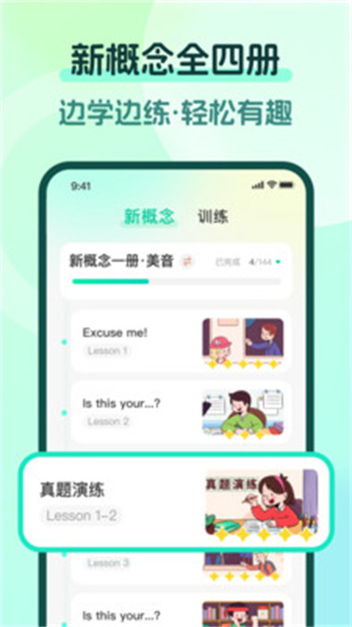 一刻英语app最新版下载 v1.5.0安卓版0